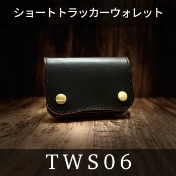 三春レザー｜お札を折らずに収納できるショートトラッカーウォレットの